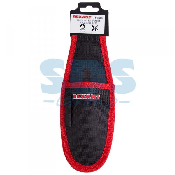 Кобура для инструмента 1 отделение RE-1C REXANT 12-5605