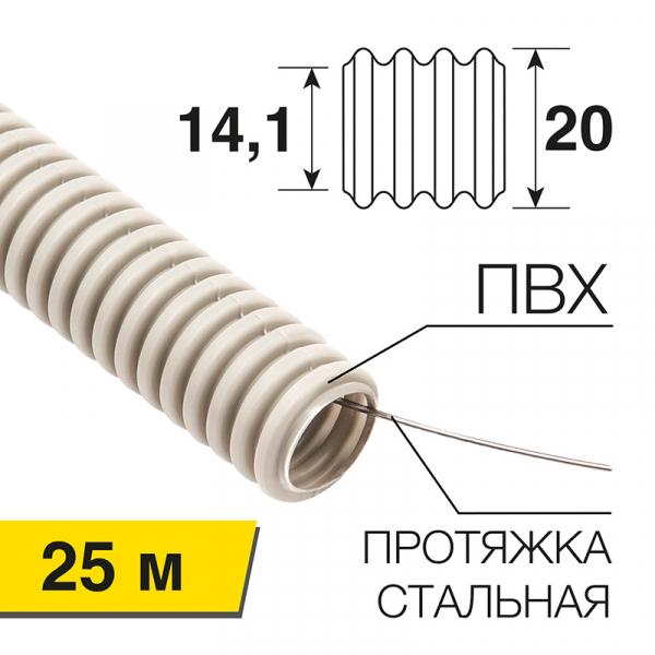 Труба ПВХ гофр. пр. 20мм сер. легкая REXANT 28-0200-25