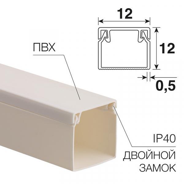 Кабель-канал 12х12 мм белый (140 м/уп.) REXANT 28-1212-2 (кратно 140)