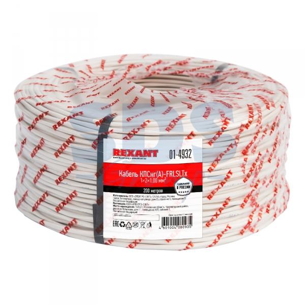 КПСнг(А)-FRLSLTx1x2x1 кабель REXANT 01-4932