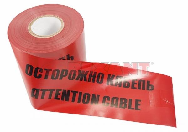 Лента сигнальная 150*100 "Осторожно кабель"  ЛСЭ 150 Rexant 19-3015