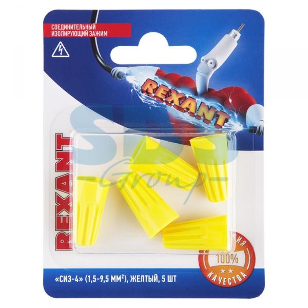 Соединительный изолирующий зажим СИЗ-4 (1,5-9,5 мм²), желтый, (5шт.)  REXANT 06-0233-A5