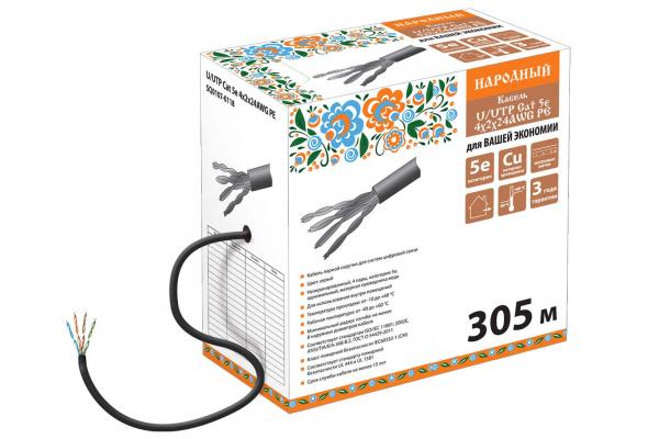 U/UTP Cat 5e 4х2х24AWG (медь) (305м) PE, чёрный для наружной проводки Кабель витая пара народный