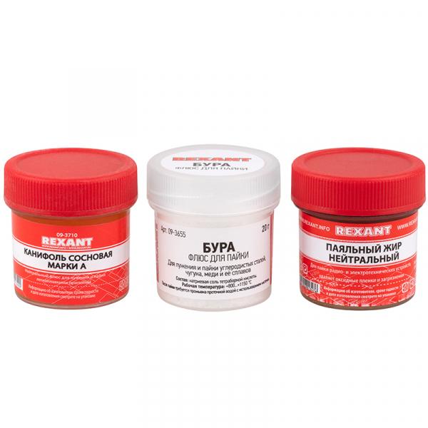 Набор для пайки REXANT К3, твердый флюс (канифоль, флюс БУРА, паяльный жир) 09-3742
