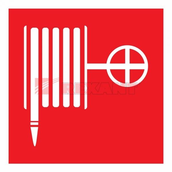 Символ "Пожарный кран"100*100 мм Rexant 56-0054 56-0054