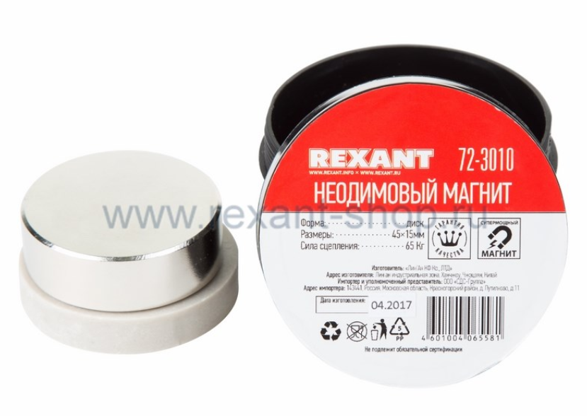 Неодимовый магнит диск 45х15мм сцепление 65 Кг Rexant 72-3010