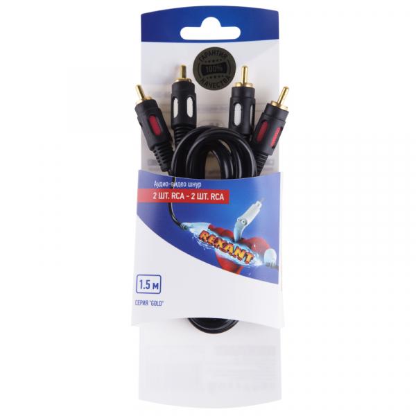 Шнур  2RCA - 2RCA 1.5М  (GOLD)  REXANT 06-3043