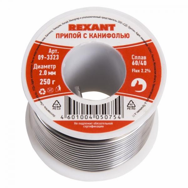 Припой с канифолью REXANT  D 2 мм,  250 гр. (Sn60 Pb40 Flux 2.2%) 09-3323