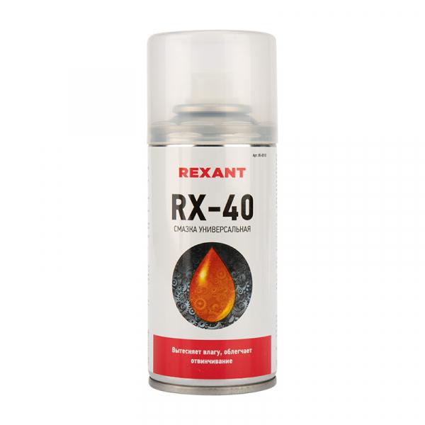 Смазка универсальная RX-40 (аналог WD-40) 150 мл Rexant 85-0010
