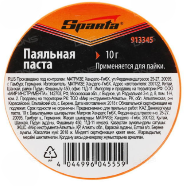 Паста паяльная 10 г// SPARTA 913345
