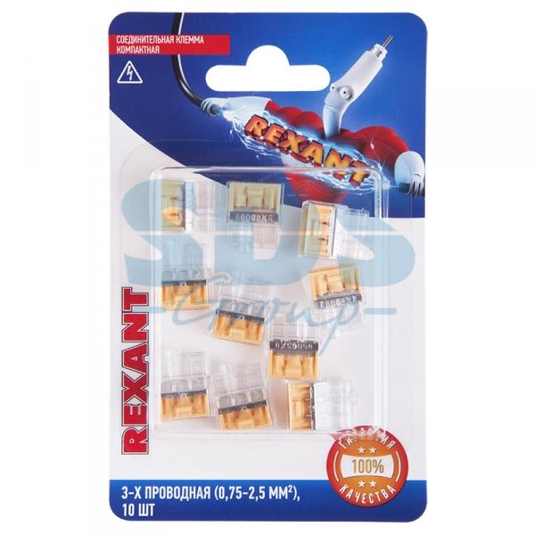 REXANT Клемма соед. компактная, 3-проводная (0,75-2,5 мм²) (10шт.) 06-0211-B10 06-0211-B10