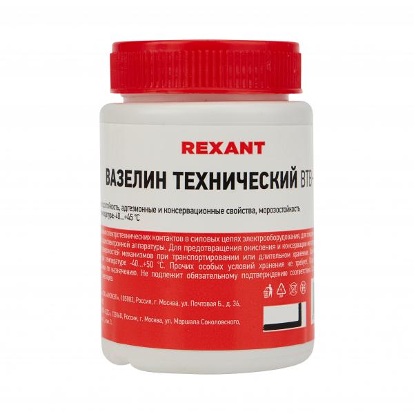 Вазелин технический ВТВ-1 100 мл  REXANT 09-3972