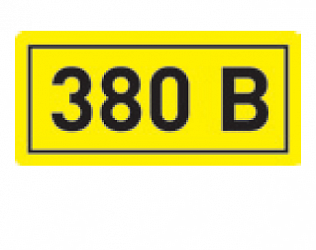 Символ "380В"  38х90 (35х100)  IEK (кратно 7)
