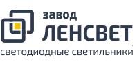 Компания завод "ленсвет" - партнер компании "Хороший свет"  | Интернет-портал "Хороший свет" в Москве