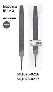 Напильник плоский длина 200 мм, №1, без рукоятки "Рубин" TDM