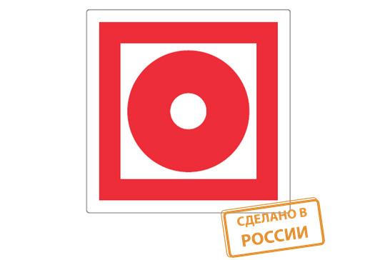 Символ "Кнопка включения средств пожарной автоматики" 150х150мм TDM