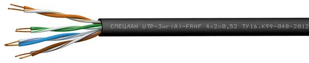 U/UTP-3нг(А)-FRHF 4х2х0,52 СПЕЦЛАН