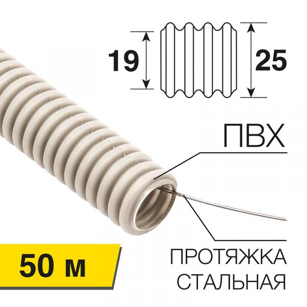 Труба гофрированная ПВХ REXANT 25 с зондом 50м 28-0025-2