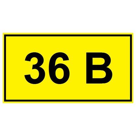 Символ 36В 35*100 IEK