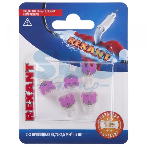 REXANT Клемма соед. компактная, 2-проводная (0,75-2,5 мм²) (5шт.) 06-0210-A5 06-0210-A5