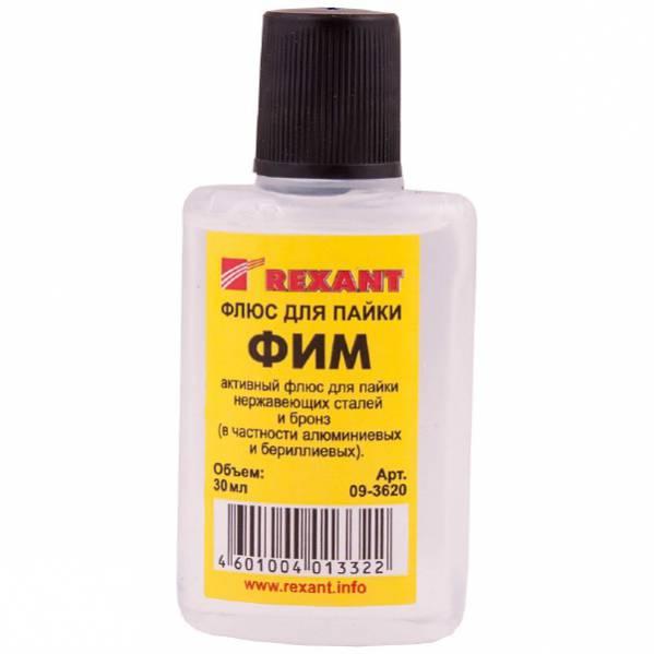 Флюс для пайки ФИМ 30мл REXANT 09-3620 09-3620