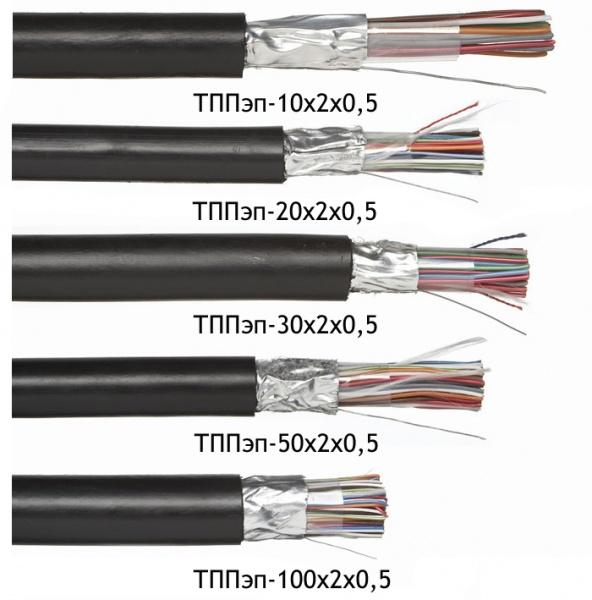 ТППЭП 5х2х0,4 кабель