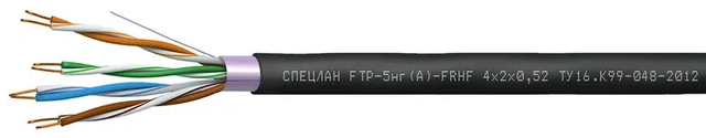 FTP-5нг(А)-FRHF 4х2х0,52 Кабель витая пара СПЕЦЛАН