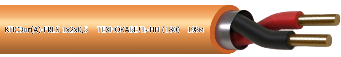 КПСЭнг(А)-FRLS  1х2х0,35 кабель ГОСТ