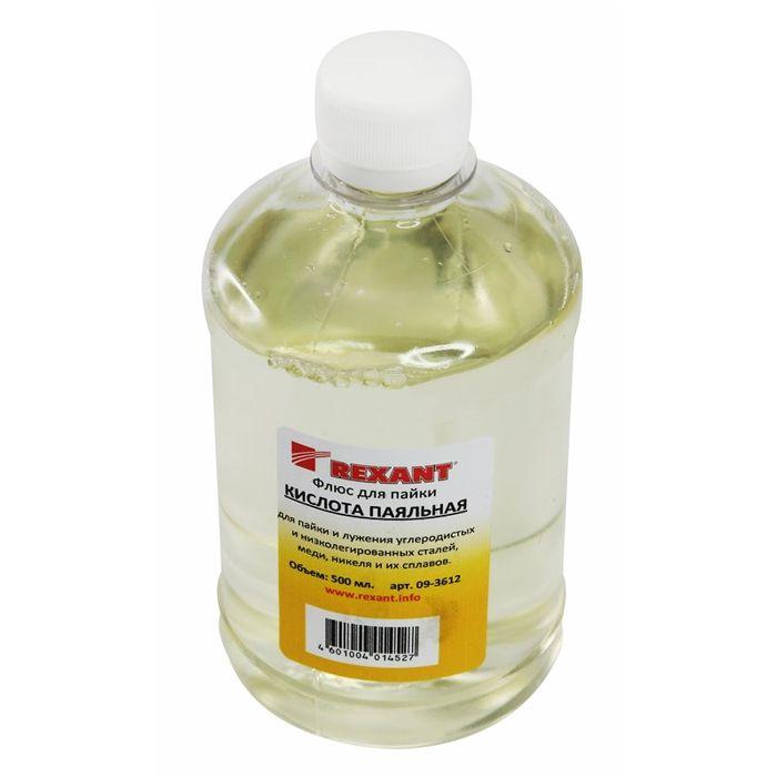 Флюс для пайки Кислота паяльная 500мл REXANT 09-3612 09-3612