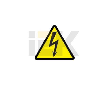 Самоклеящаяся этикетка: 130х130х130, символ "Молния"