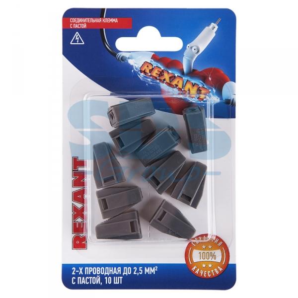 REXANT Клемма соед. с пастой, 2-проводная до 2,5 мм² (10шт.) 06-0206-B10 06-0206-B10