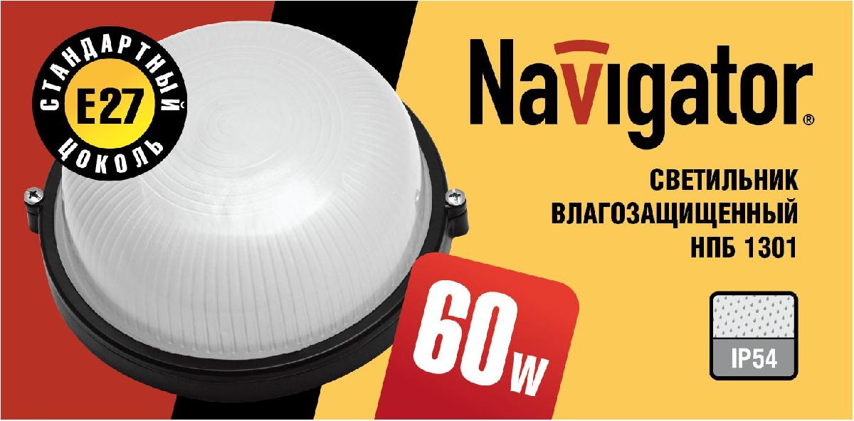 Светильник Navigator NBL-R1-60-E27 чёрный круглый открытый 94 811