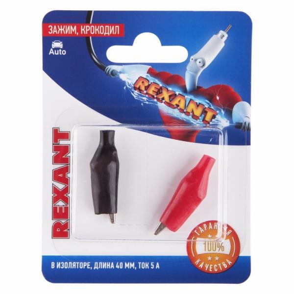 Зажим крокодил   5А 40мм в изоляторе (2шт.)  REXANT блистер 06-0140-A2