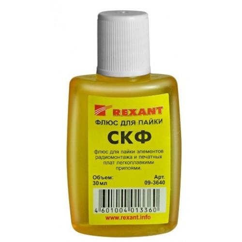Флюс для пайки СКФ спирто-канифольный 30мл REXANT 09-3640 09-3640