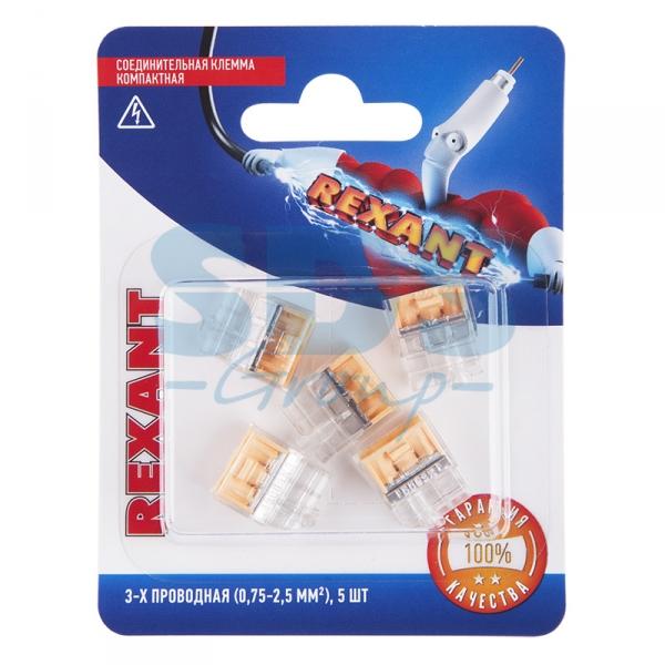 REXANT Клемма соед. компактная, 3-проводная (0,75-2,5 мм²) (5шт.) 06-0211-A5 06-0211-A5